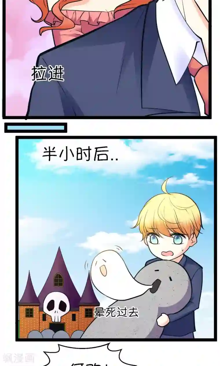 铲屎官也要谈恋爱第30话