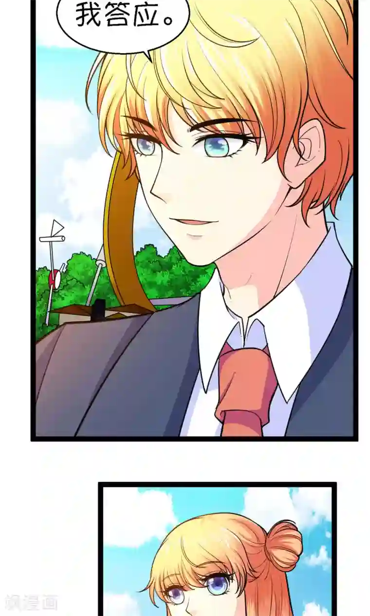 铲屎官也要谈恋爱第31话