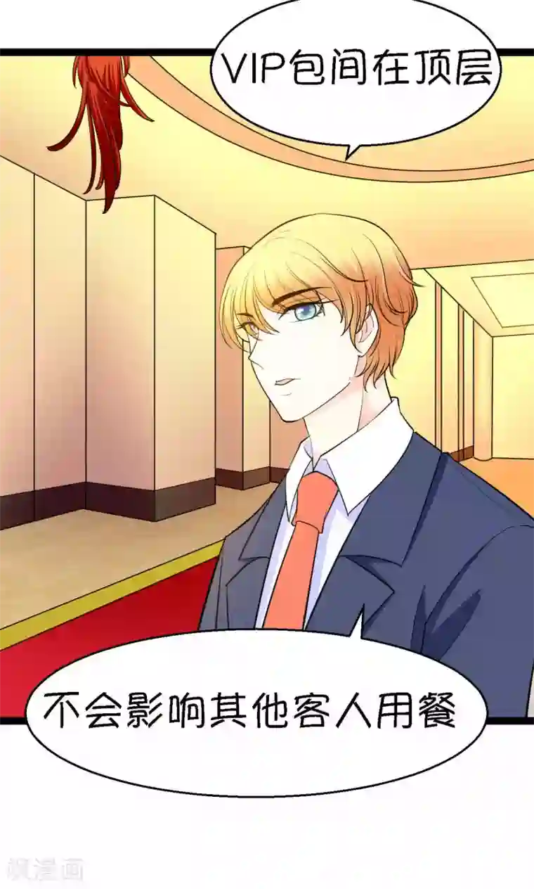 铲屎官也要谈恋爱第31话