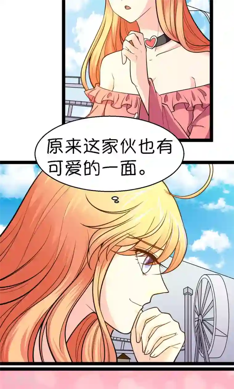 铲屎官也要谈恋爱第31话