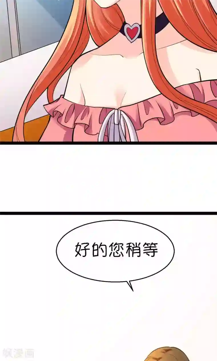 铲屎官也要谈恋爱第31话