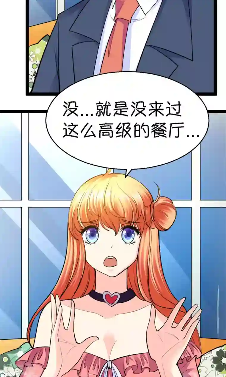 铲屎官也要谈恋爱第31话