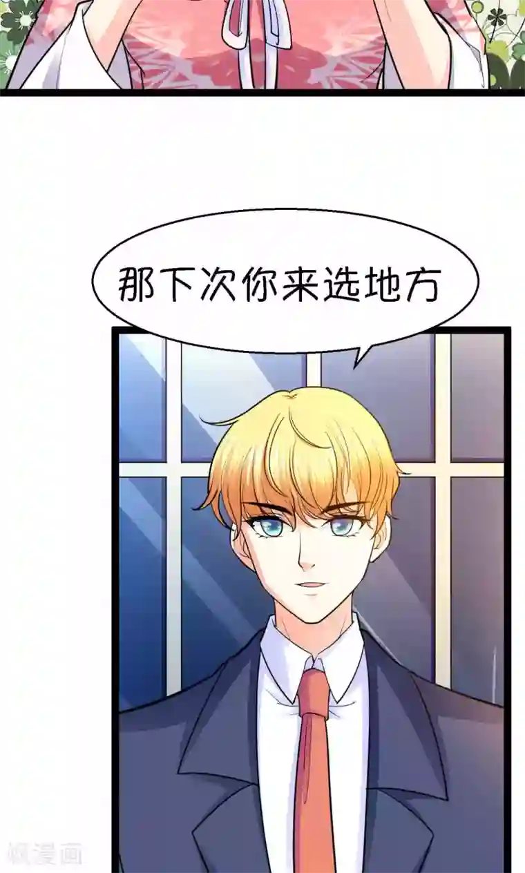 铲屎官也要谈恋爱第31话