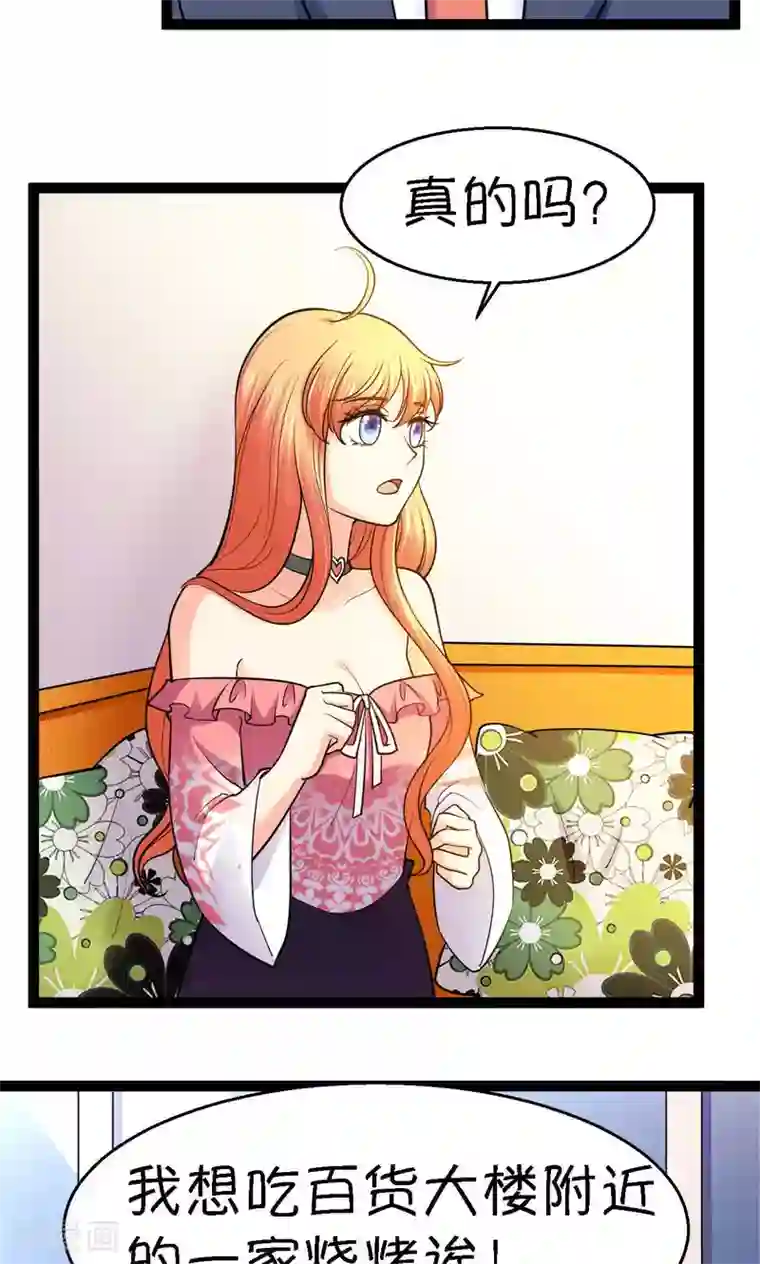 铲屎官也要谈恋爱第31话