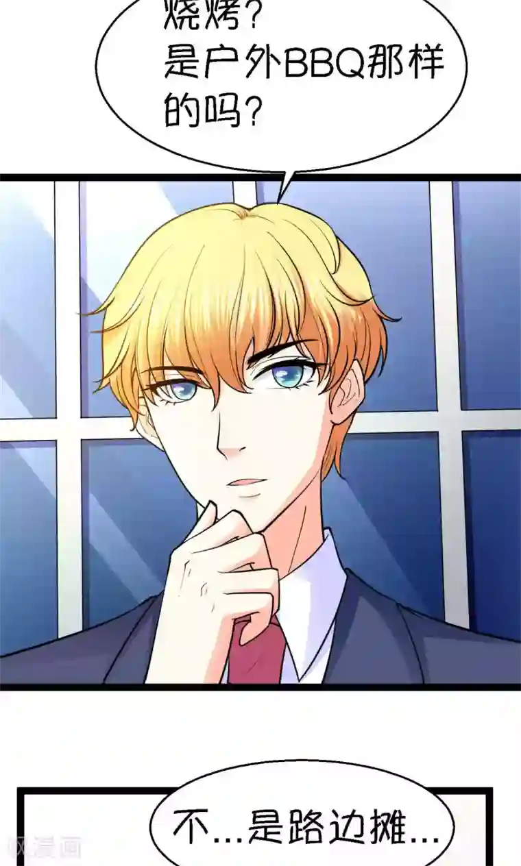 铲屎官也要谈恋爱第31话