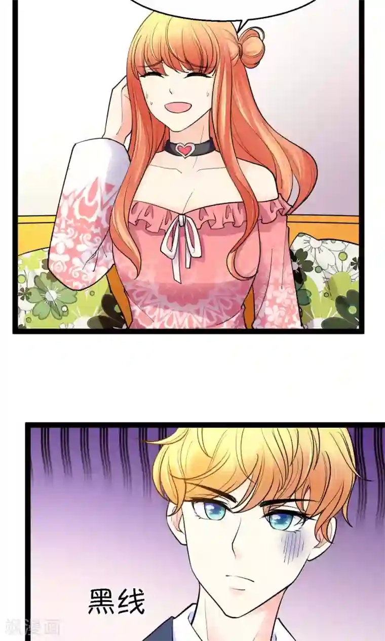 铲屎官也要谈恋爱第31话