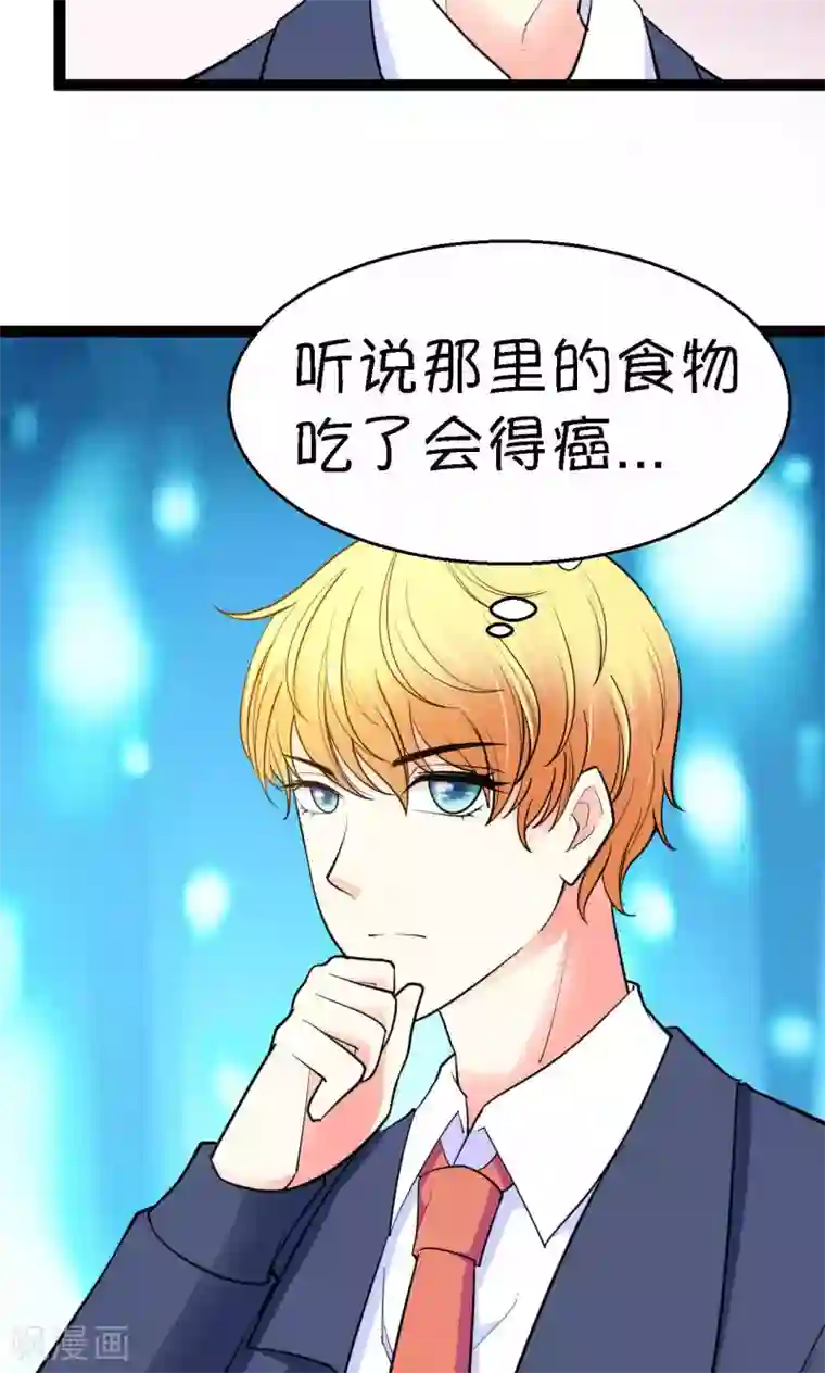 铲屎官也要谈恋爱第31话