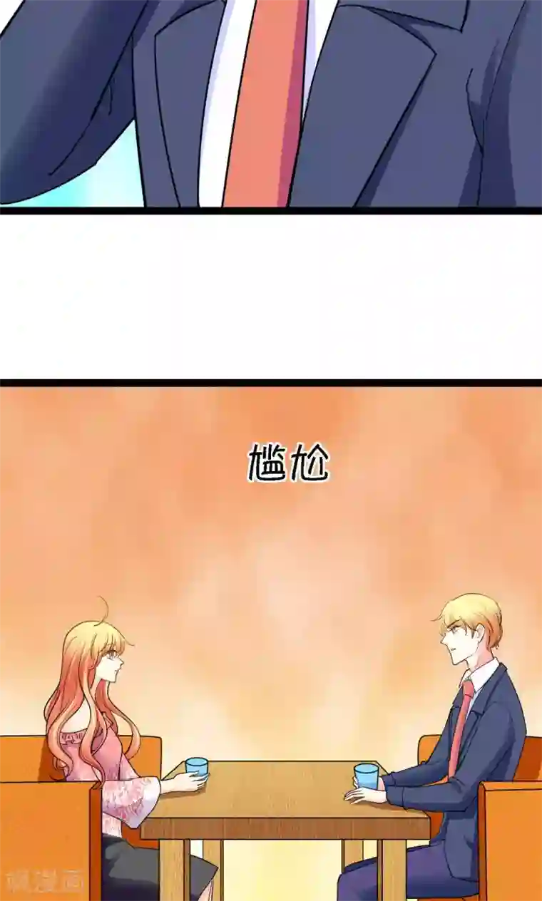 铲屎官也要谈恋爱第31话