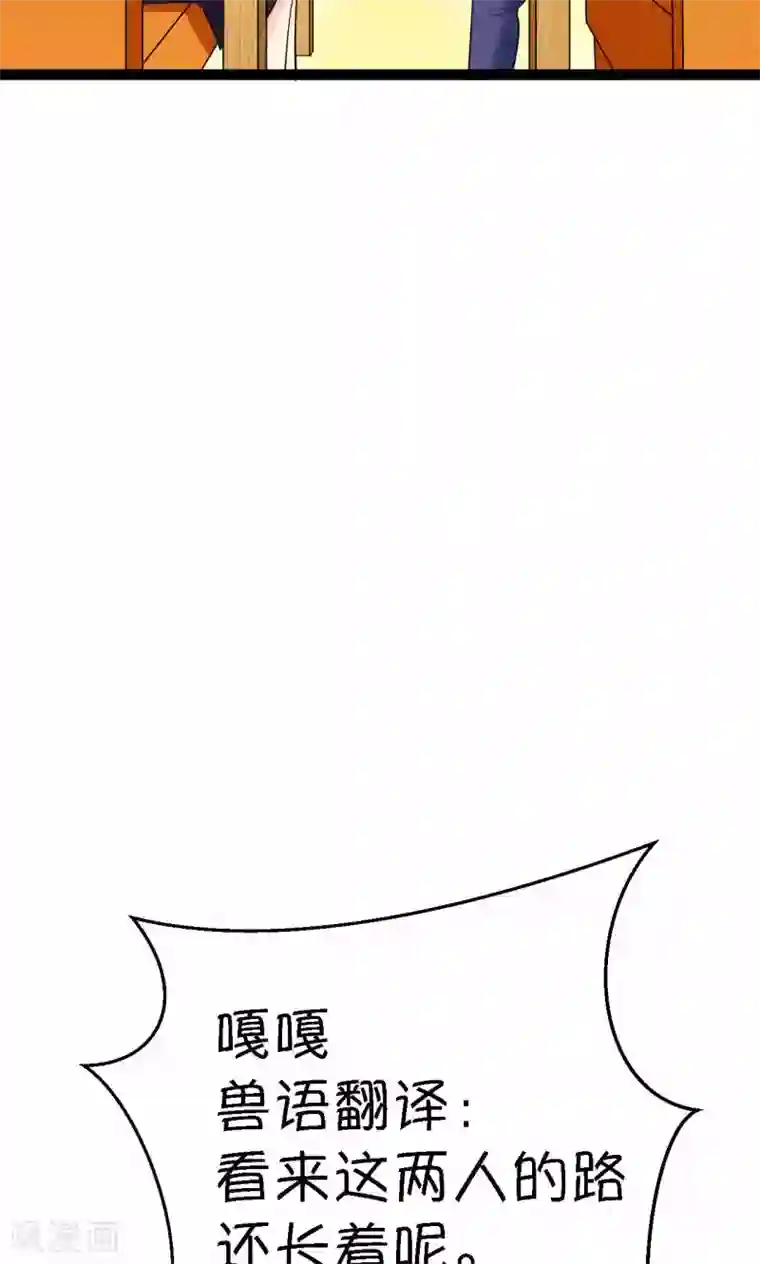 铲屎官也要谈恋爱第31话