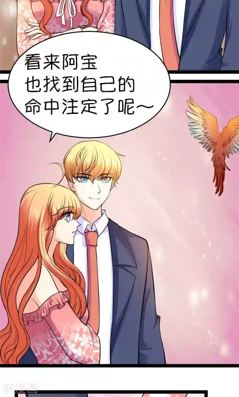 铲屎官也要谈恋爱第31话