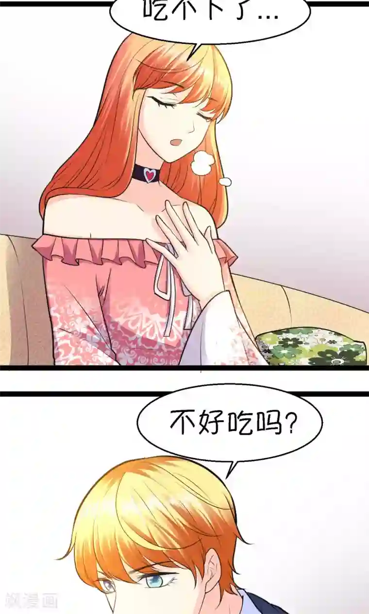 铲屎官也要谈恋爱第32话