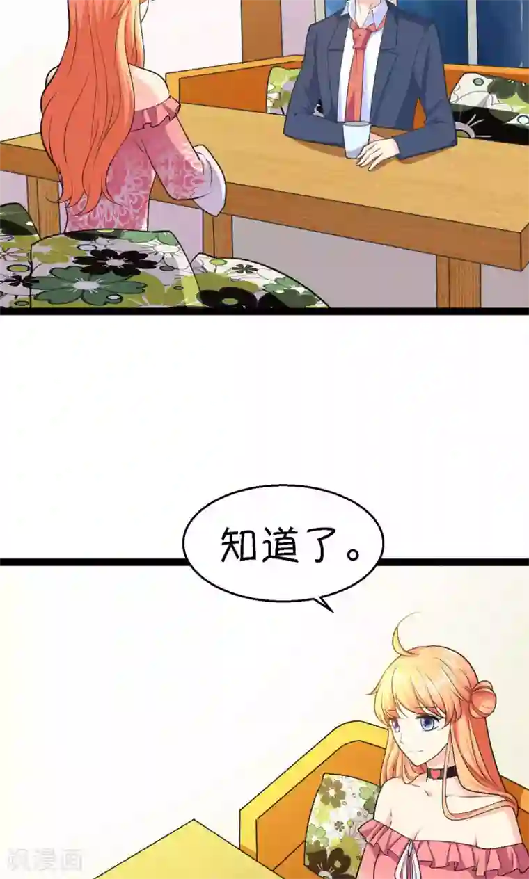 铲屎官也要谈恋爱第32话