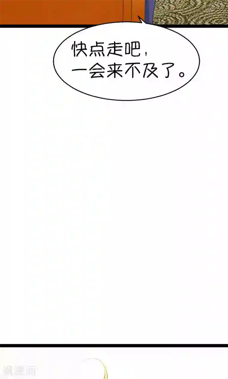 铲屎官也要谈恋爱第32话