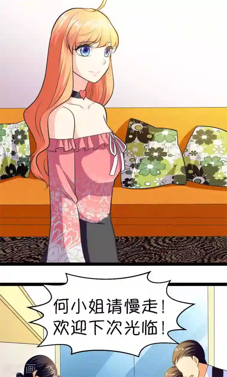 铲屎官也要谈恋爱第32话