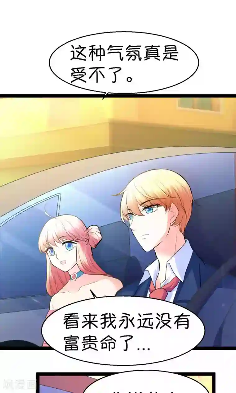 铲屎官也要谈恋爱第32话