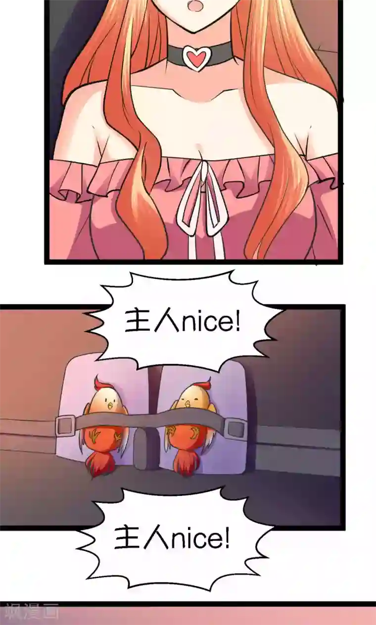 铲屎官也要谈恋爱第32话