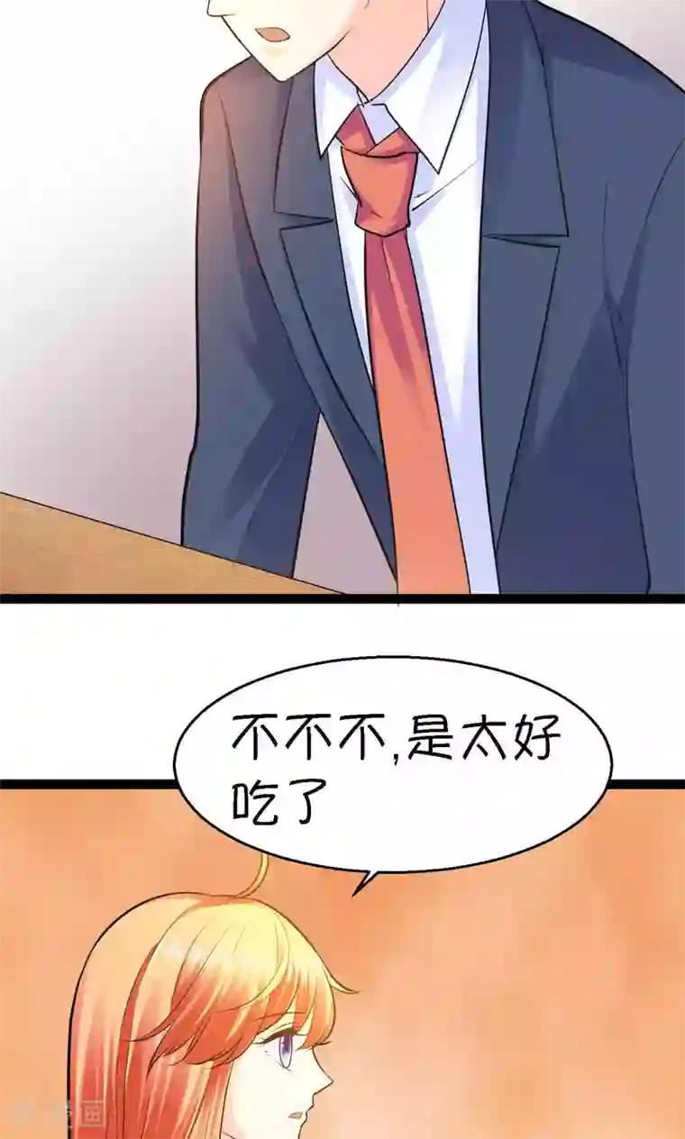 铲屎官也要谈恋爱第32话