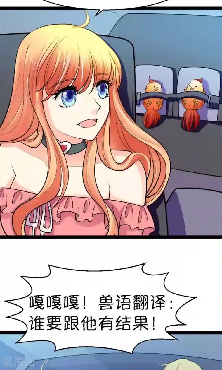 铲屎官也要谈恋爱第32话