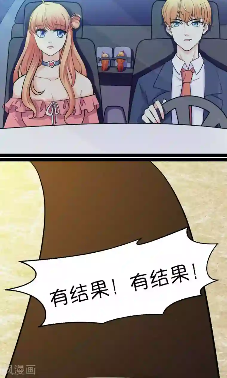 铲屎官也要谈恋爱第32话