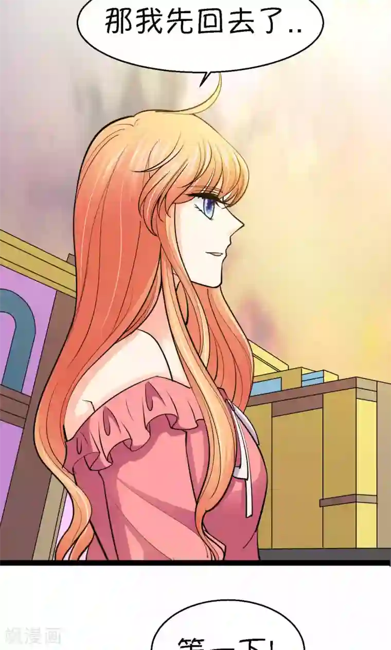 铲屎官也要谈恋爱第32话