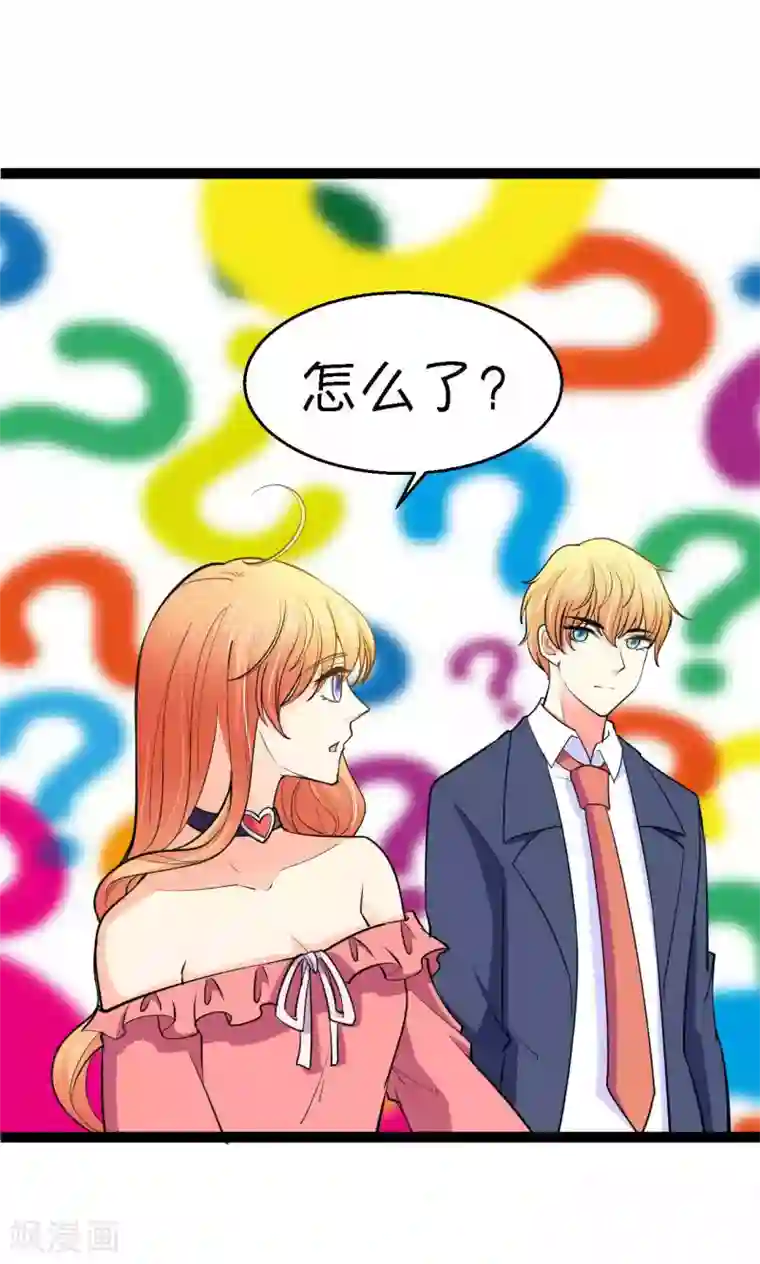 铲屎官也要谈恋爱第32话