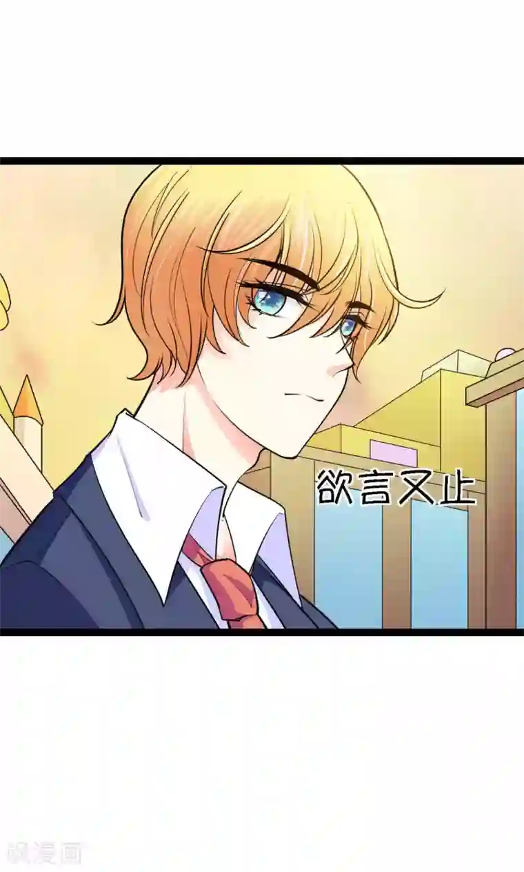 铲屎官也要谈恋爱第32话