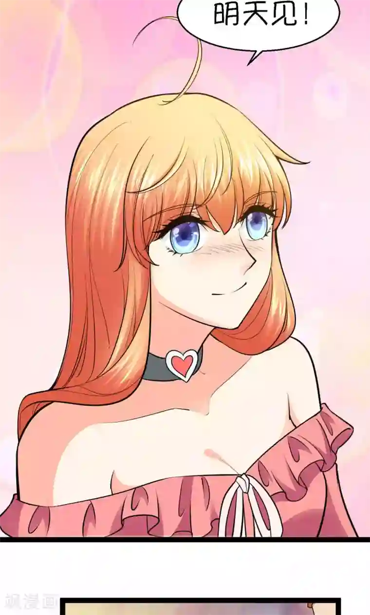 铲屎官也要谈恋爱第32话