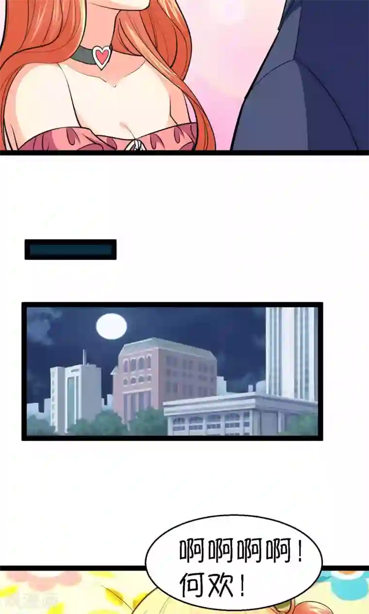 铲屎官也要谈恋爱第32话