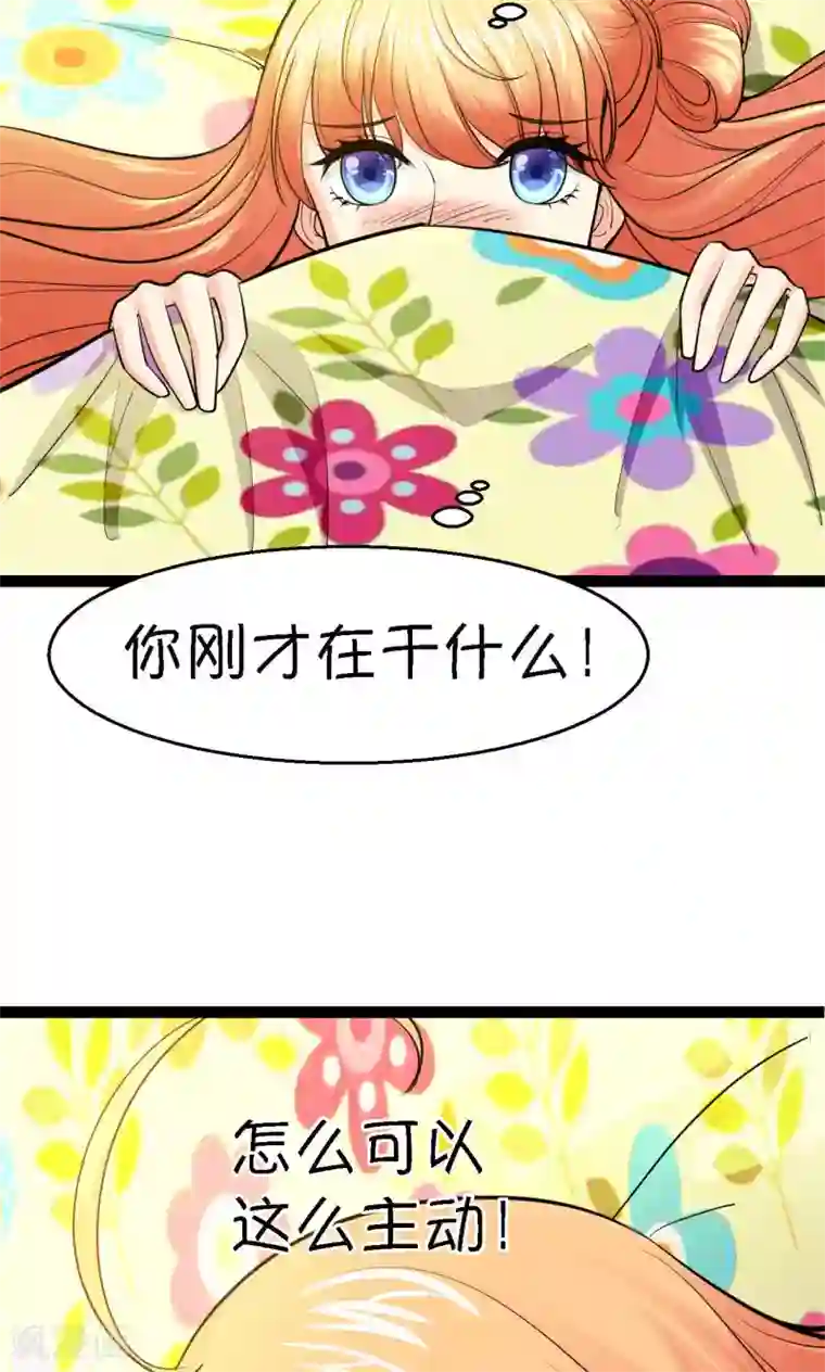 铲屎官也要谈恋爱第32话