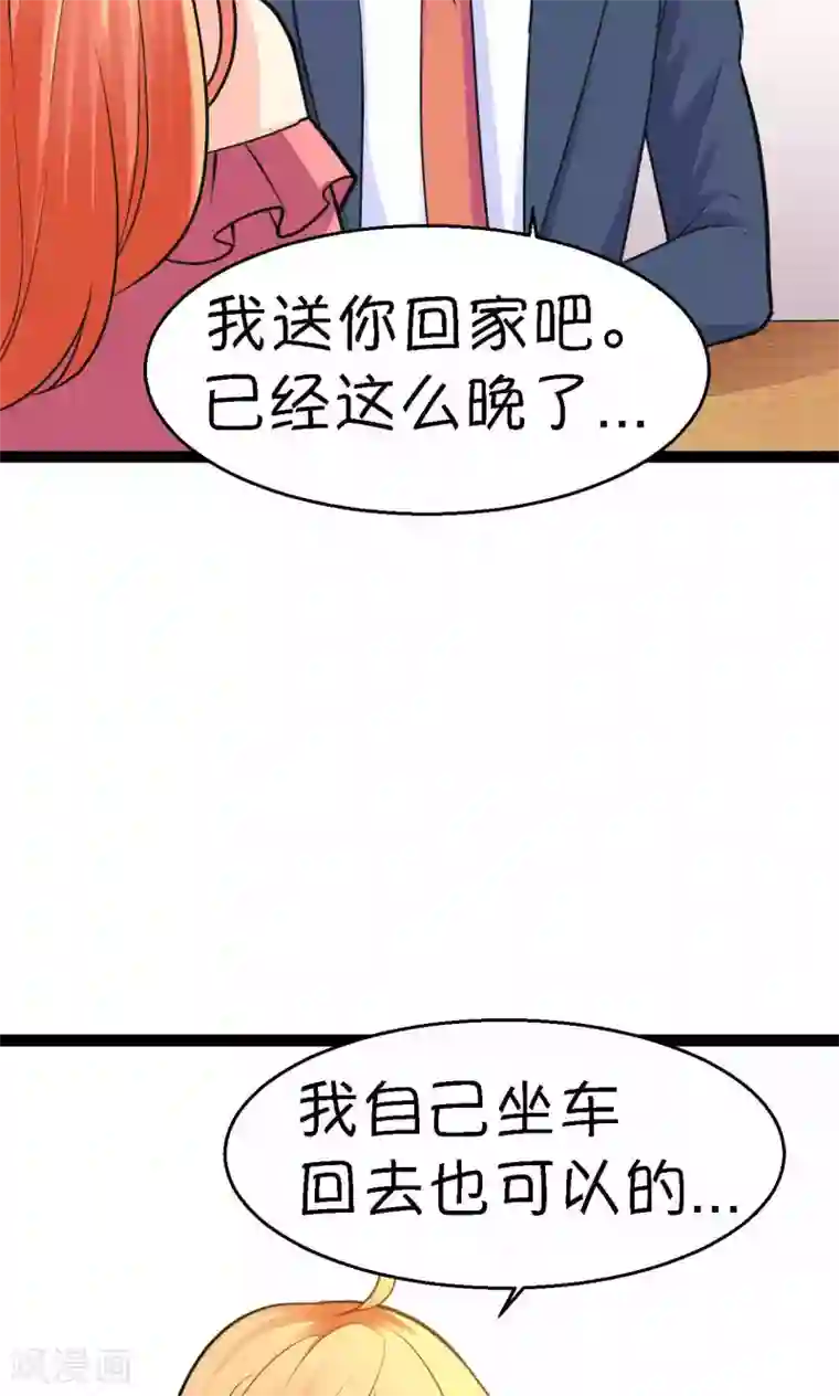 铲屎官也要谈恋爱第32话