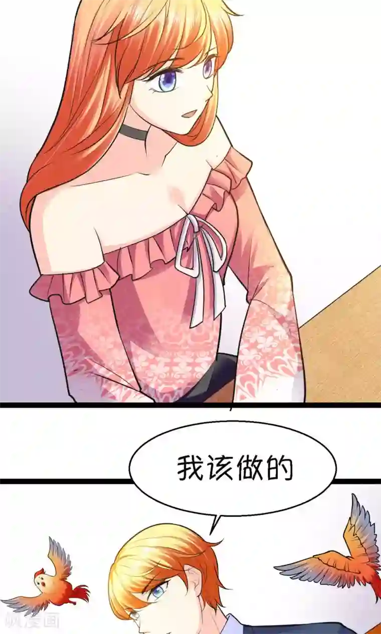 铲屎官也要谈恋爱第32话