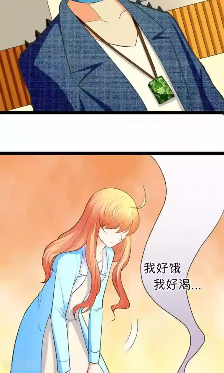 铲屎官也要谈恋爱第33话