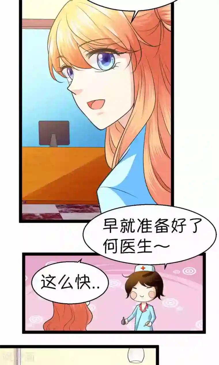 铲屎官也要谈恋爱第33话