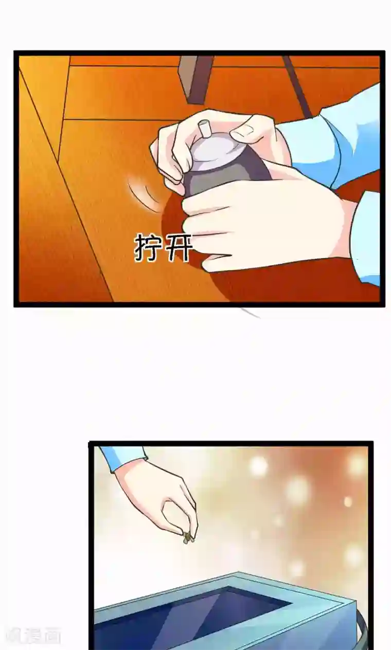 铲屎官也要谈恋爱第33话