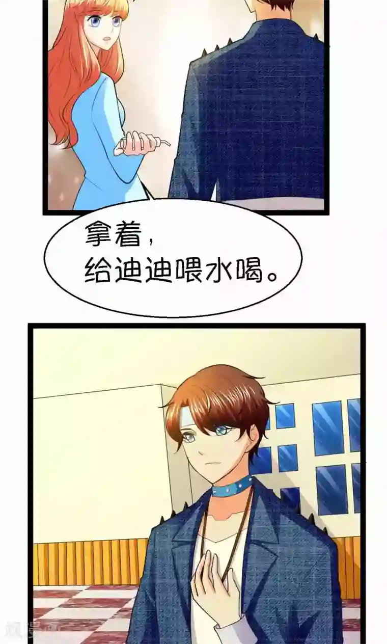 铲屎官也要谈恋爱第33话