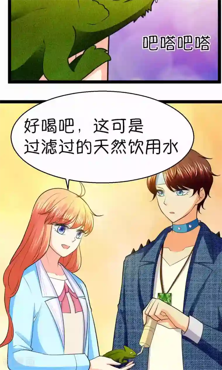 铲屎官也要谈恋爱第33话