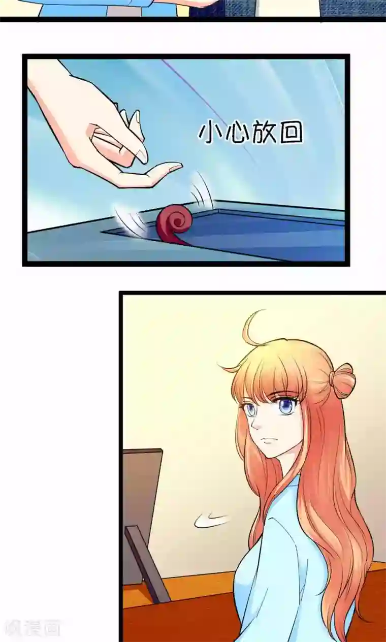 铲屎官也要谈恋爱第33话