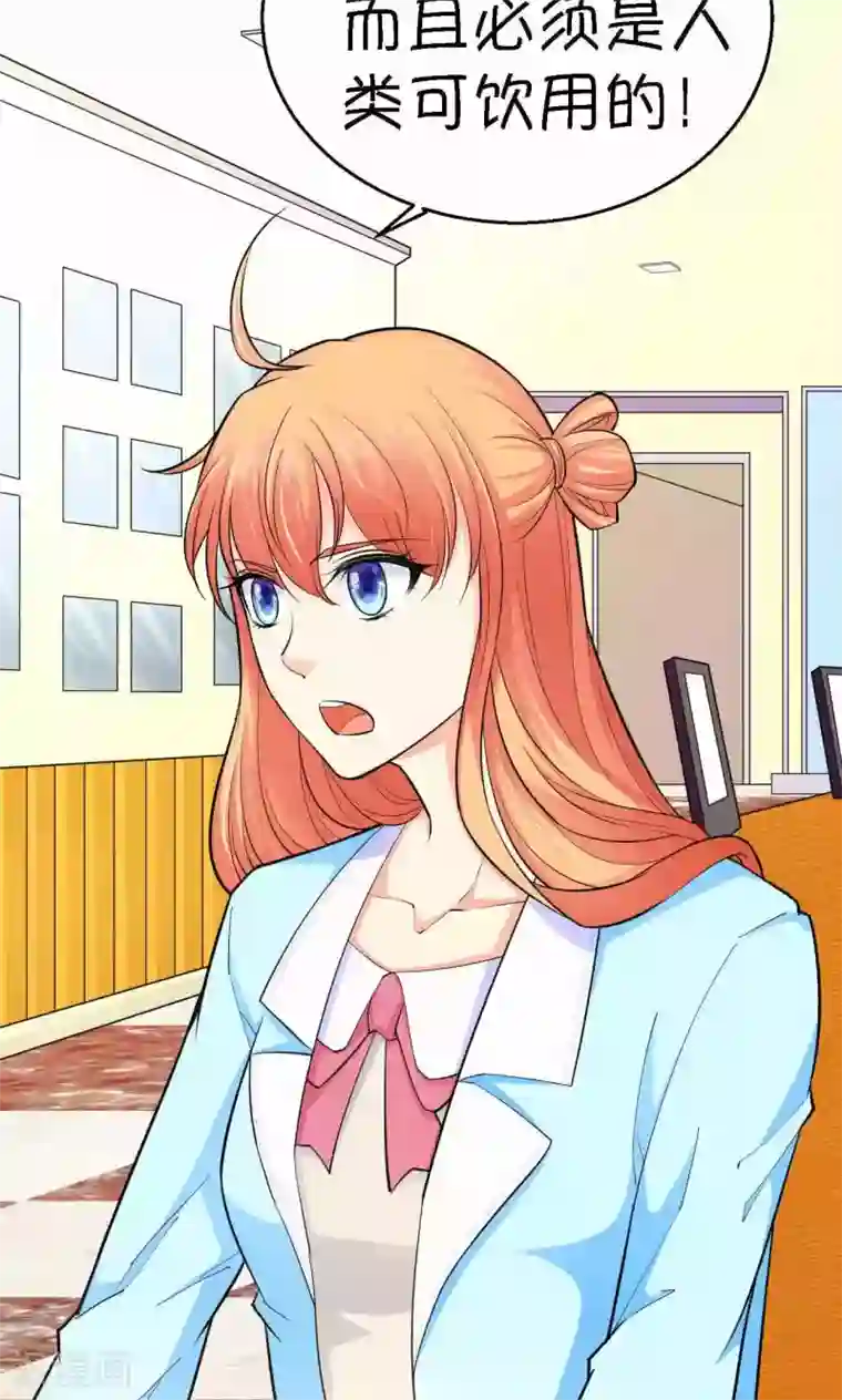 铲屎官也要谈恋爱第33话