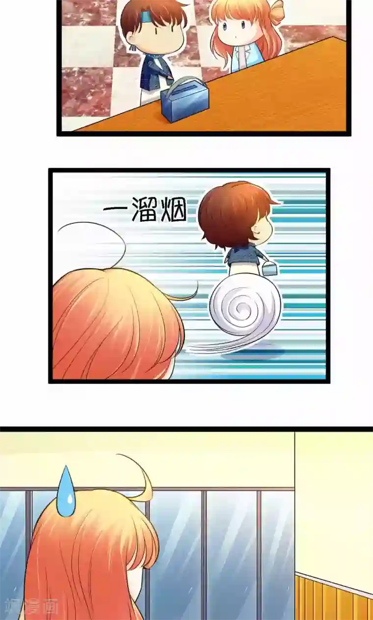 铲屎官也要谈恋爱第33话