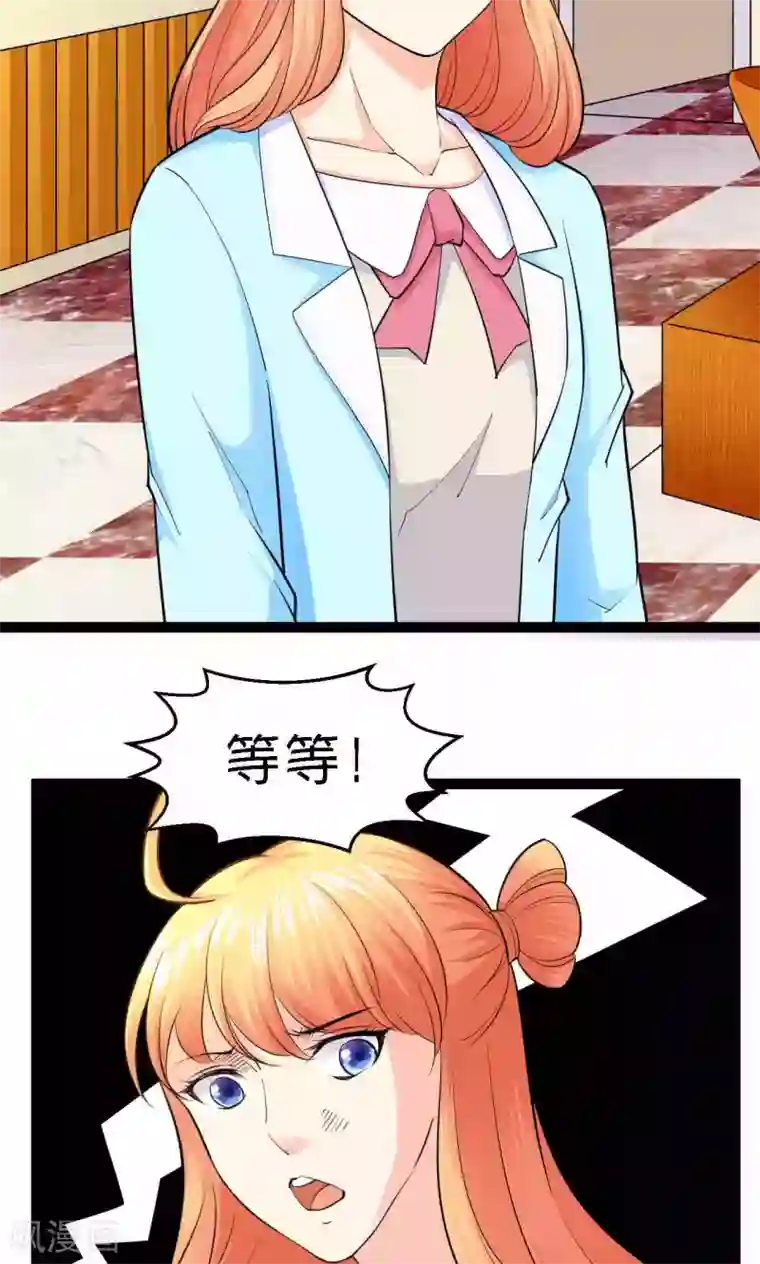 铲屎官也要谈恋爱第33话