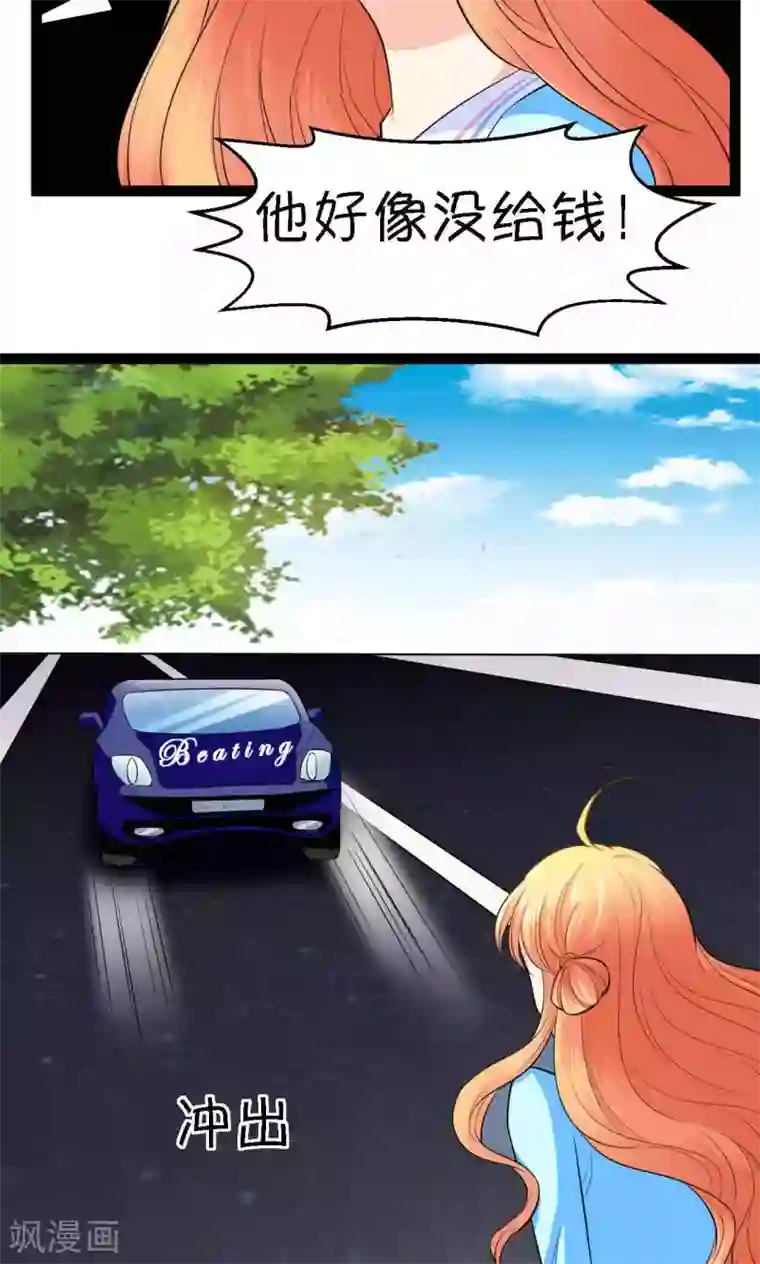 铲屎官也要谈恋爱第33话