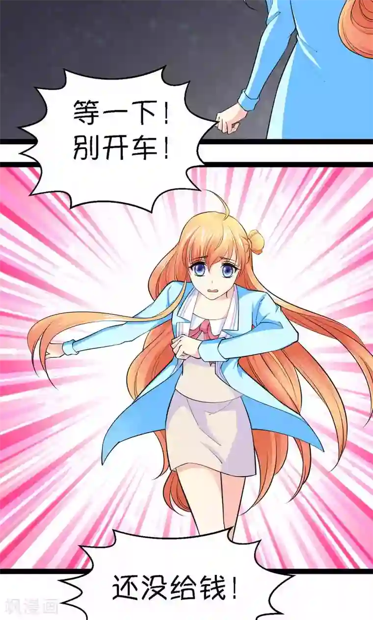 铲屎官也要谈恋爱第33话