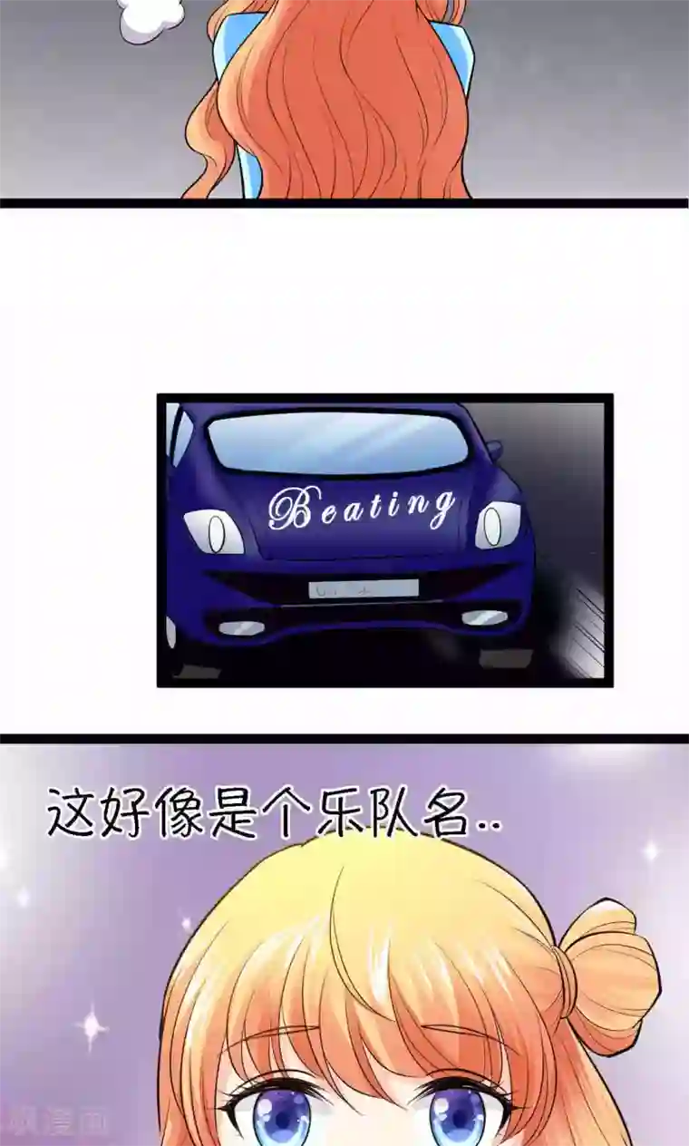 铲屎官也要谈恋爱第33话