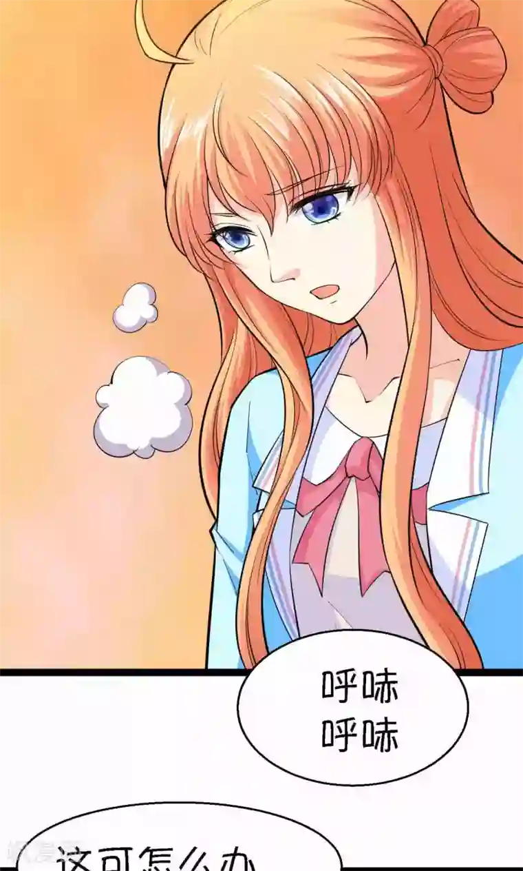 铲屎官也要谈恋爱第33话