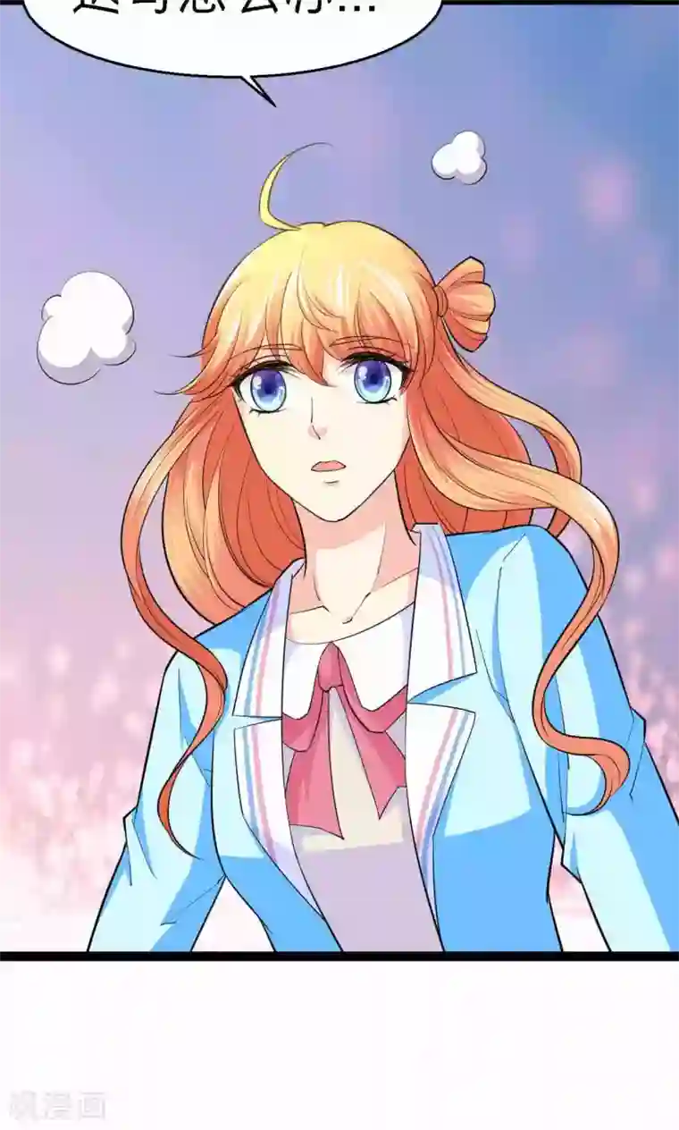 铲屎官也要谈恋爱第33话