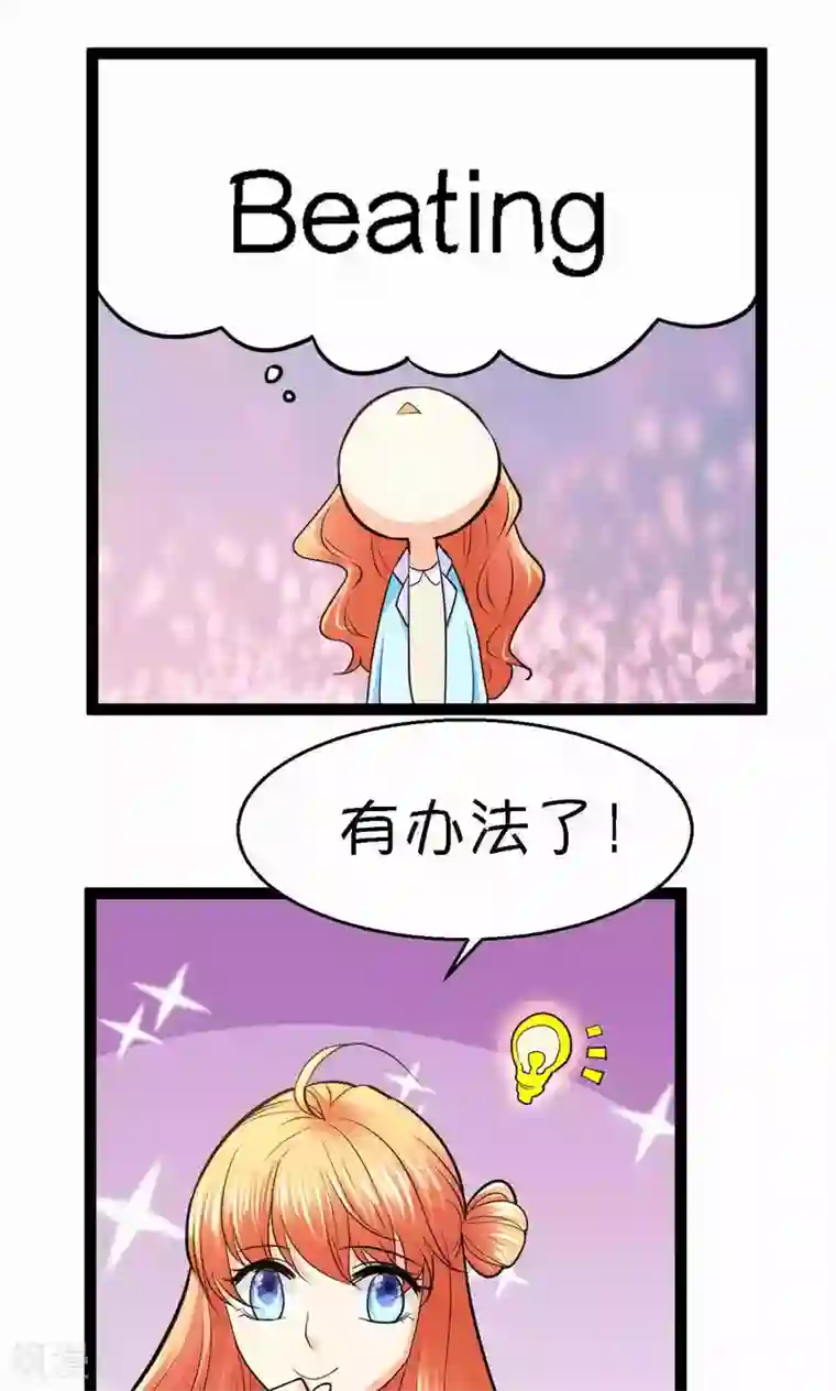 铲屎官也要谈恋爱第33话