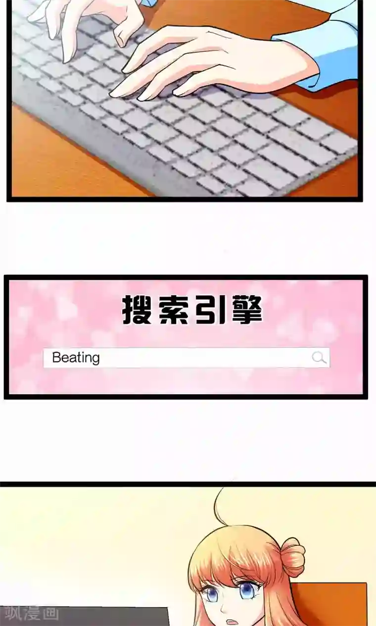 铲屎官也要谈恋爱第33话