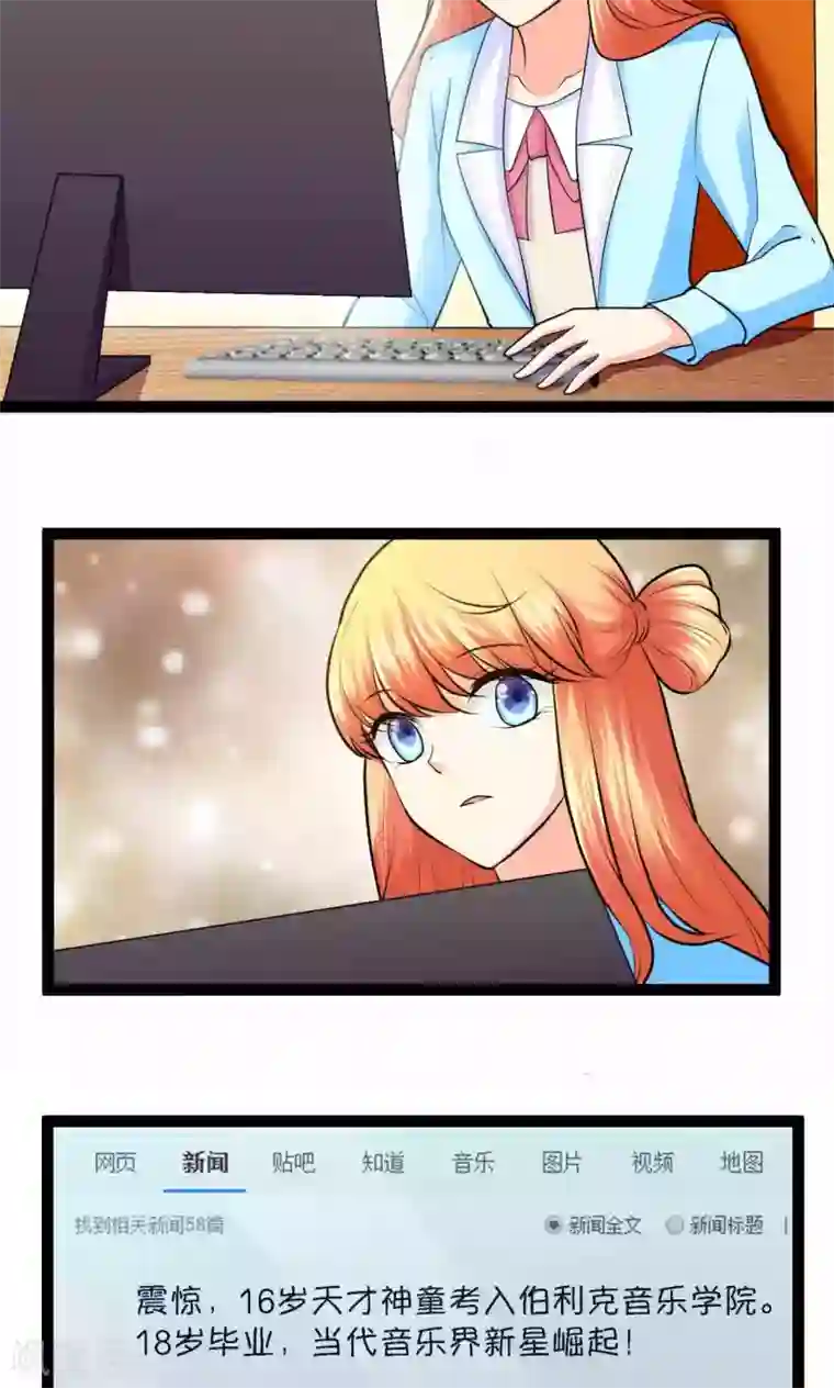 铲屎官也要谈恋爱第33话