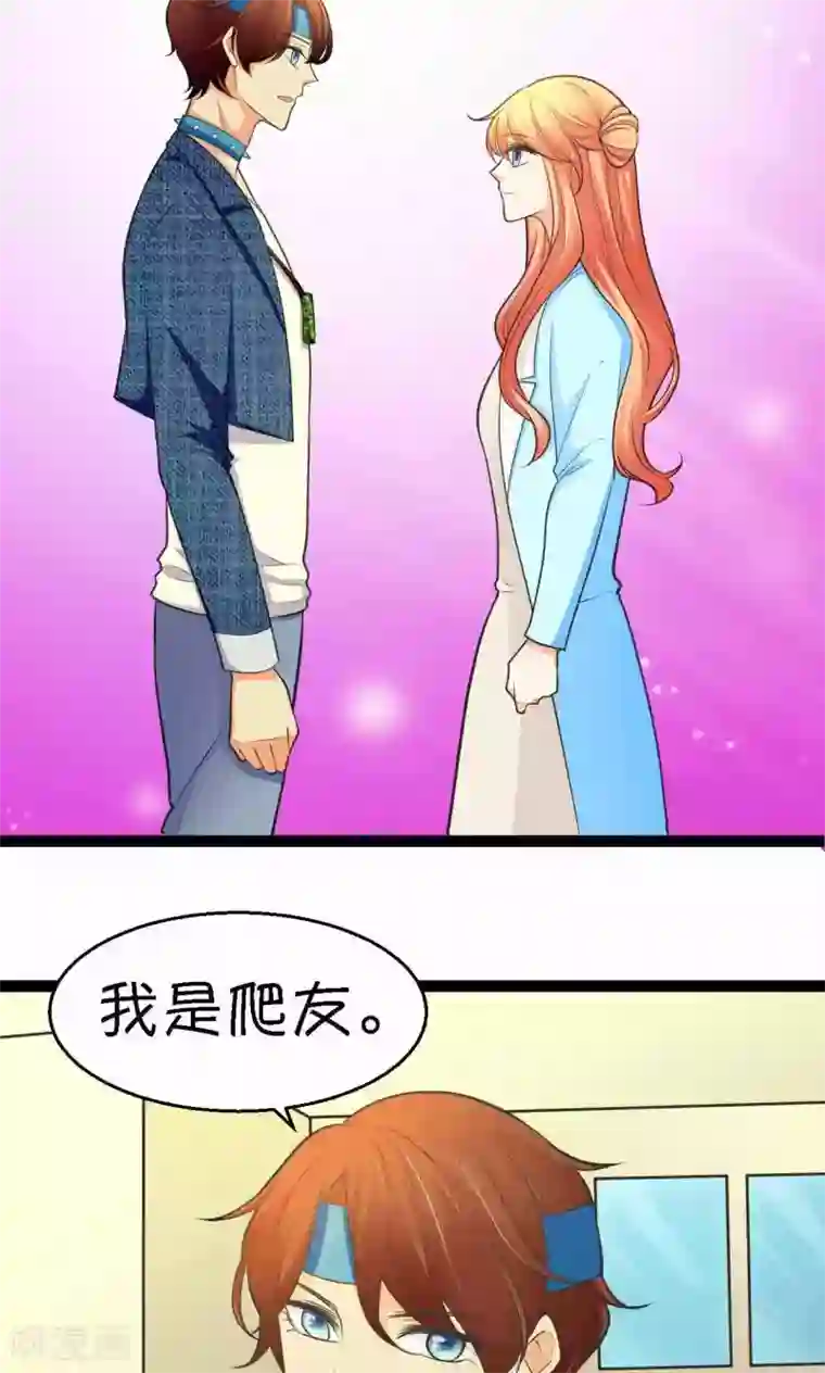 铲屎官也要谈恋爱第33话