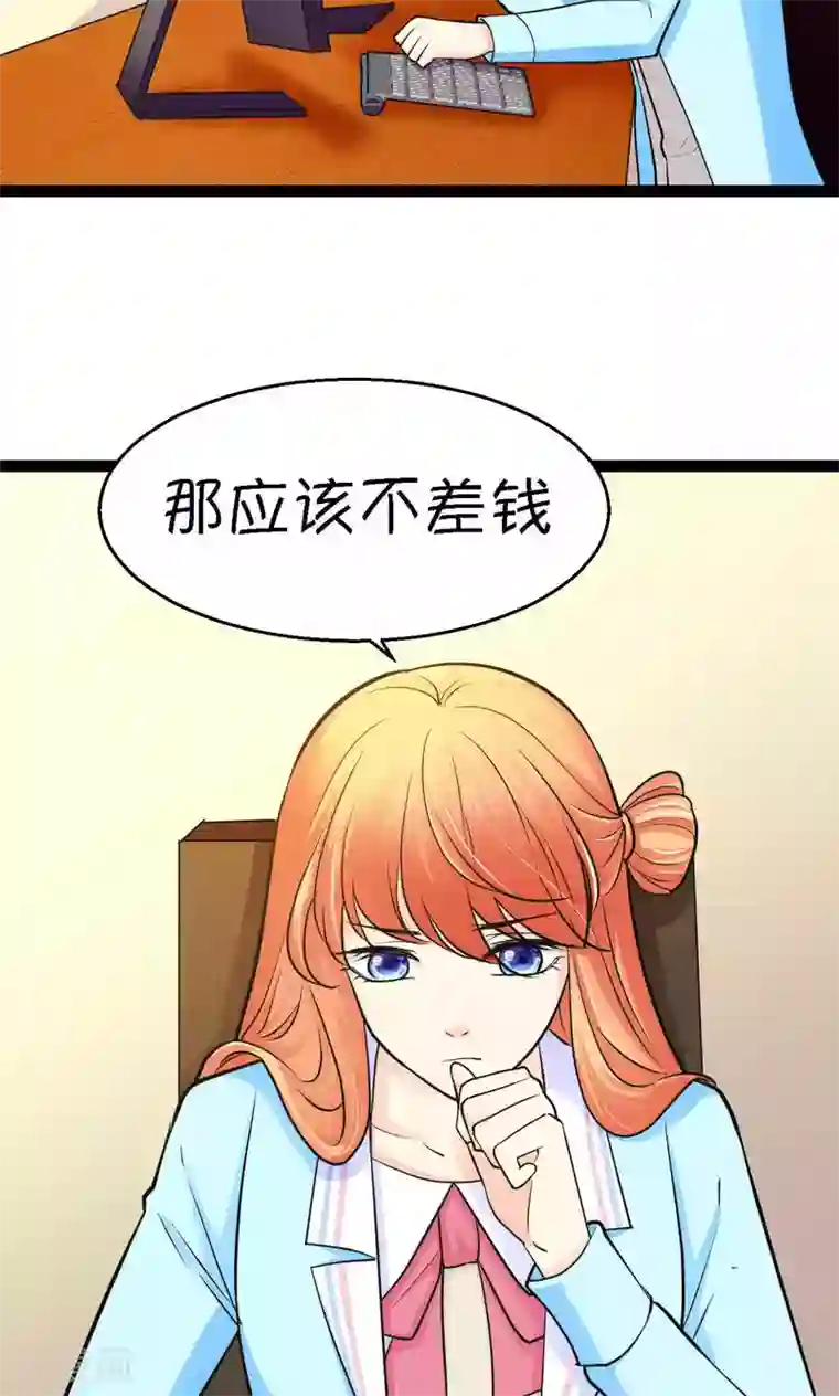 铲屎官也要谈恋爱第33话